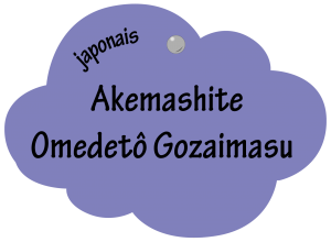 Akemashite Omedetô Gozaimasu en japonai