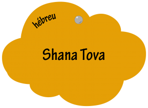 Shana Tova en hébreu